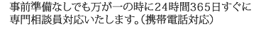 山口市の葬儀・家族葬・お葬式･葬儀は　おおすみ会館山口 山口市の葬儀は　おおすみ会館山口　事前準備なしでも万が一の時にすぐ対応