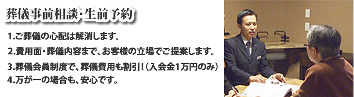 葬儀